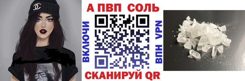 А ПВП Соль  blacksprut tor  Канск  где купить наркоту 