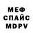 Метамфетамин Methamphetamine Nik Winchester