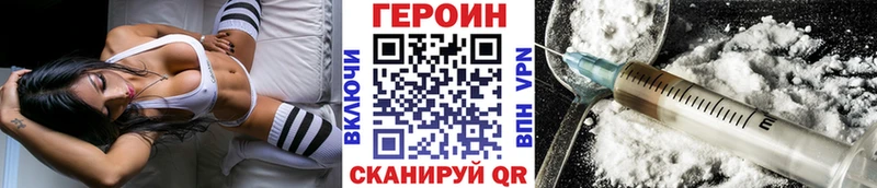ГЕРОИН герыч  Канск 
