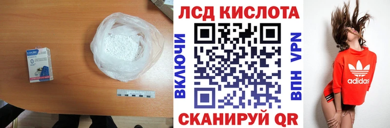 ЛСД экстази кислота Канск