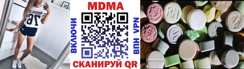 МДМА молли Канск
