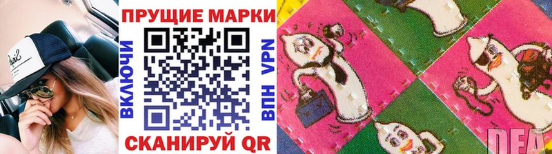 Марки 25I-NBOMe 1500мкг Канск